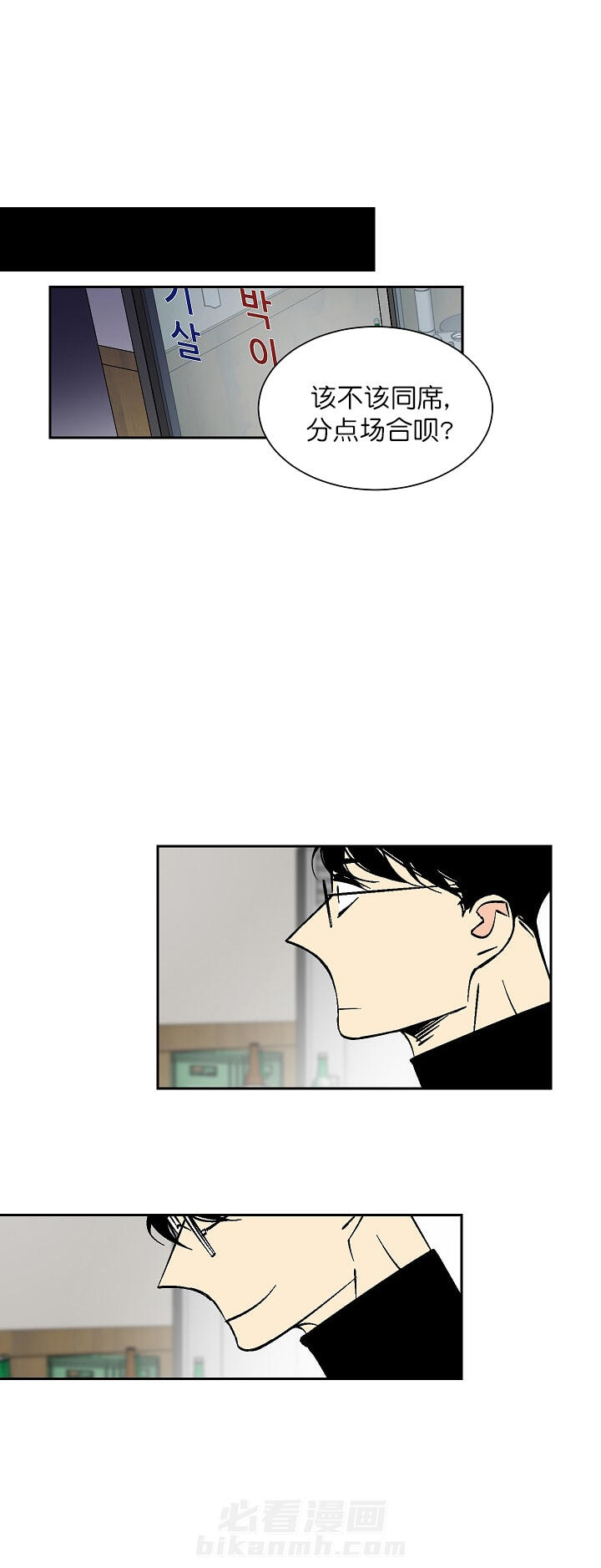 第50话 508