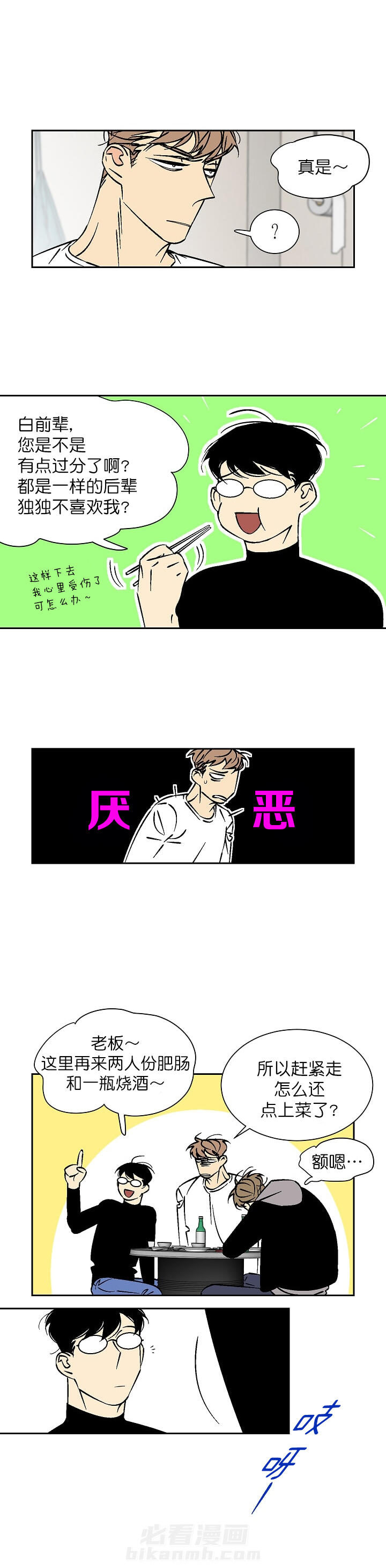 第51话 510