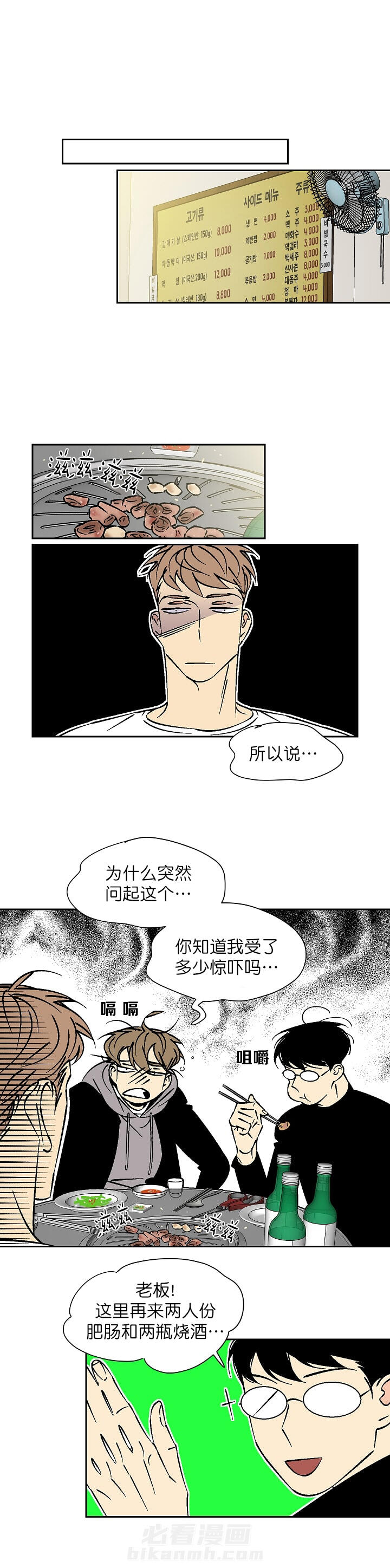 第51话 513