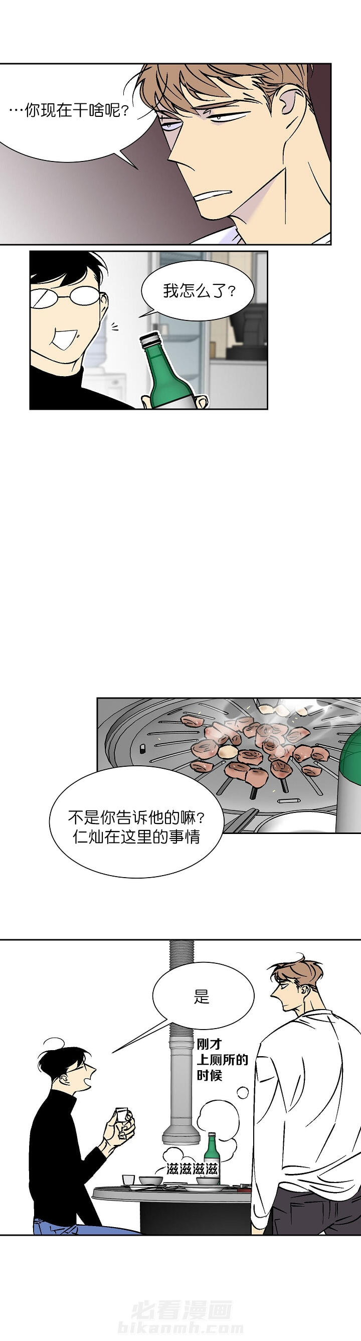第52话 525