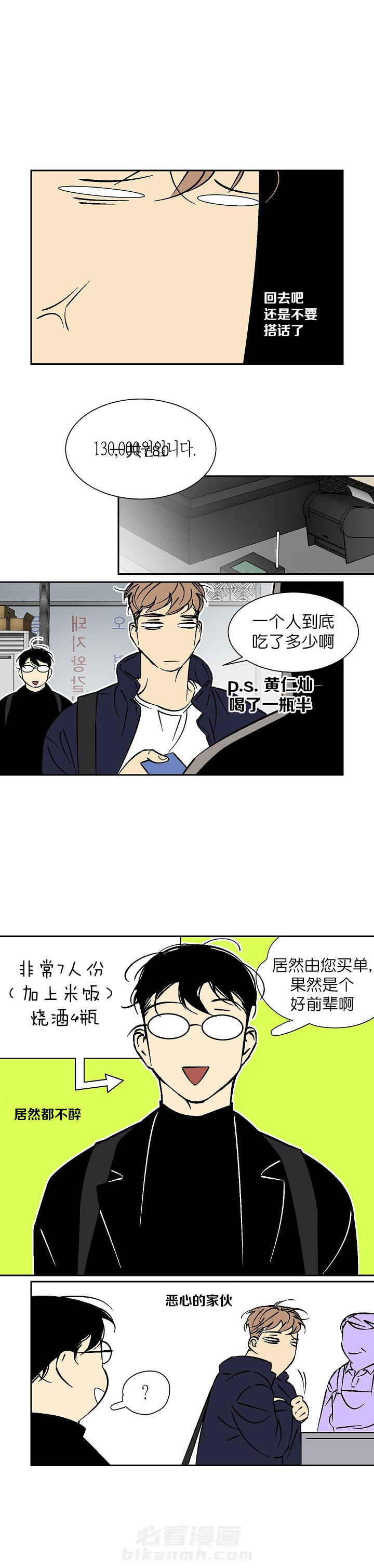 第52话 527