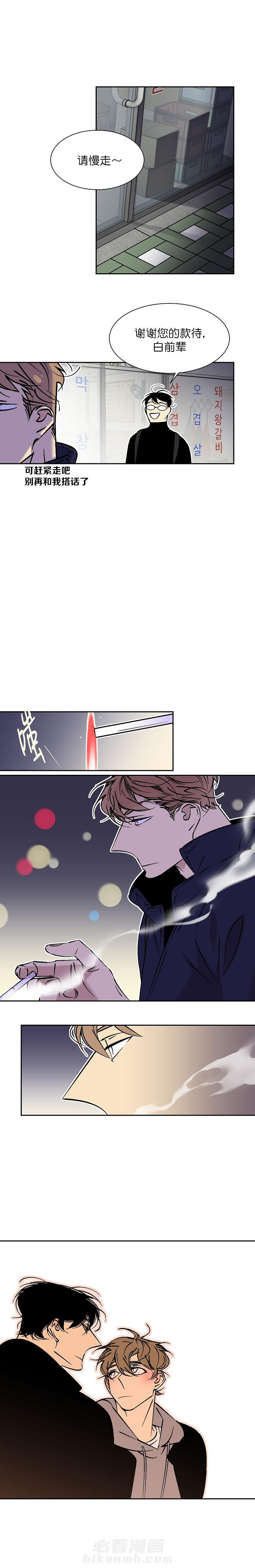 第53话 530