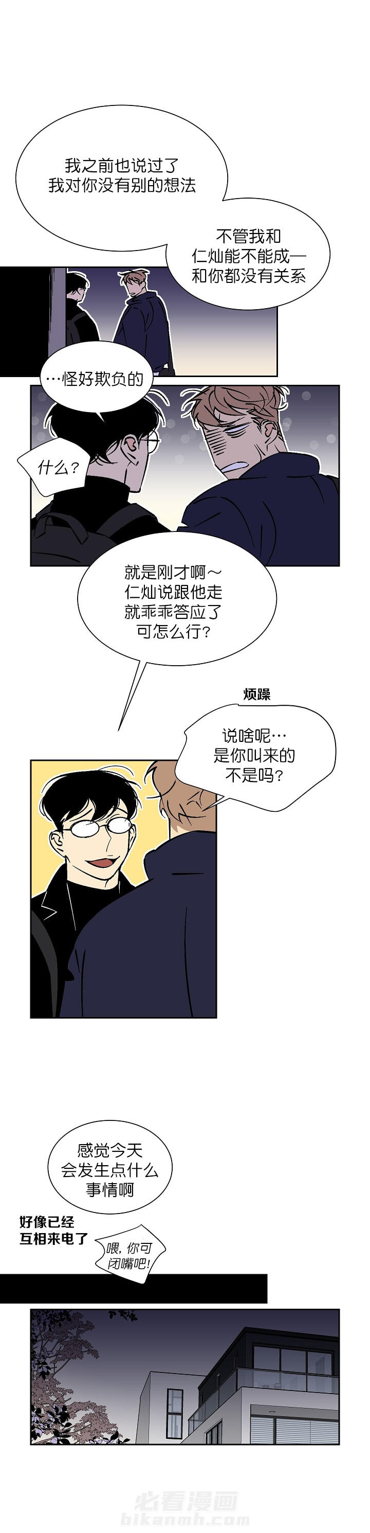 第53话 537