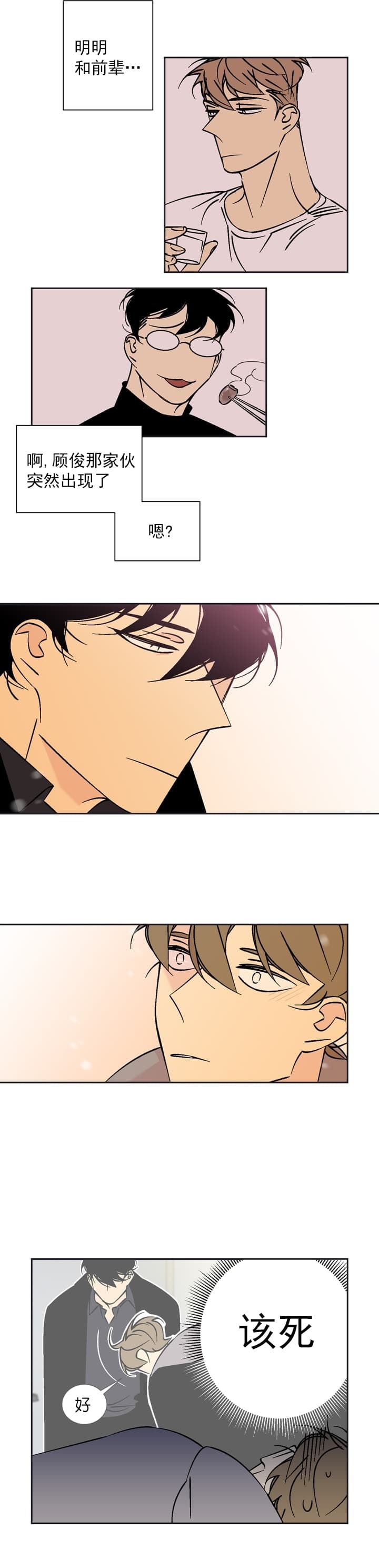 第54话 546