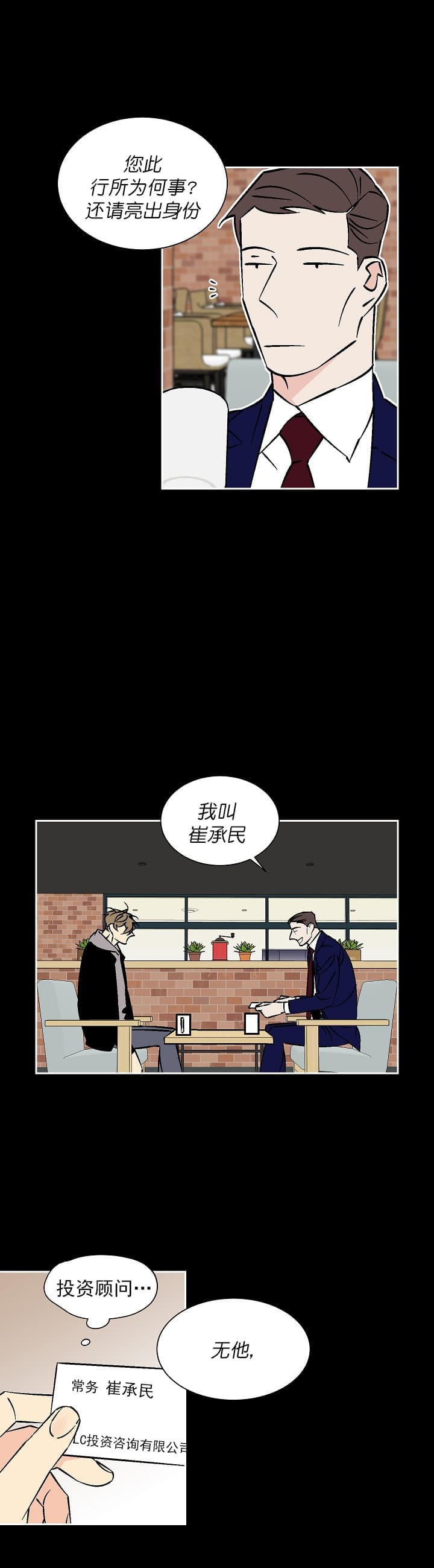 第70话 700