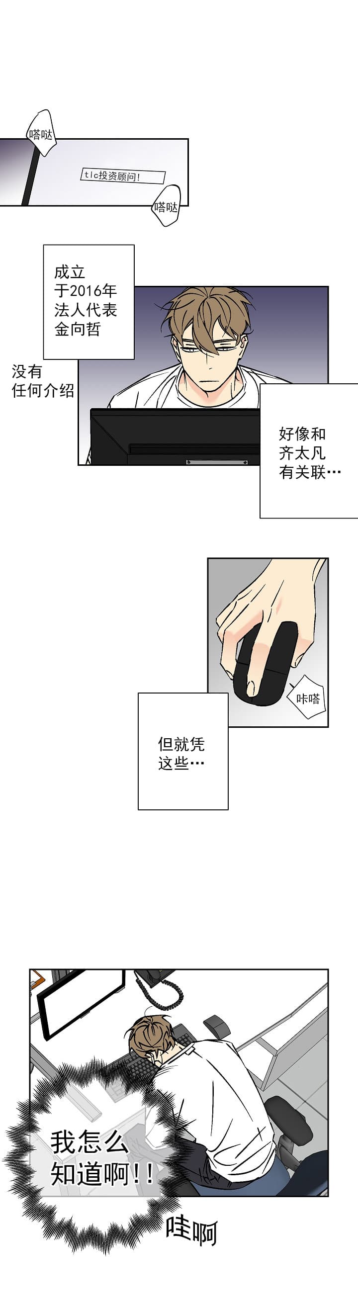 第71话 718