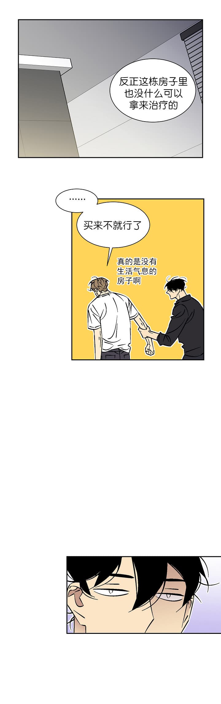 第73话 738