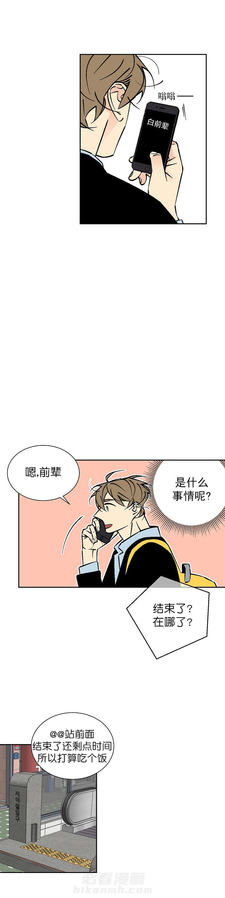 第79话 792