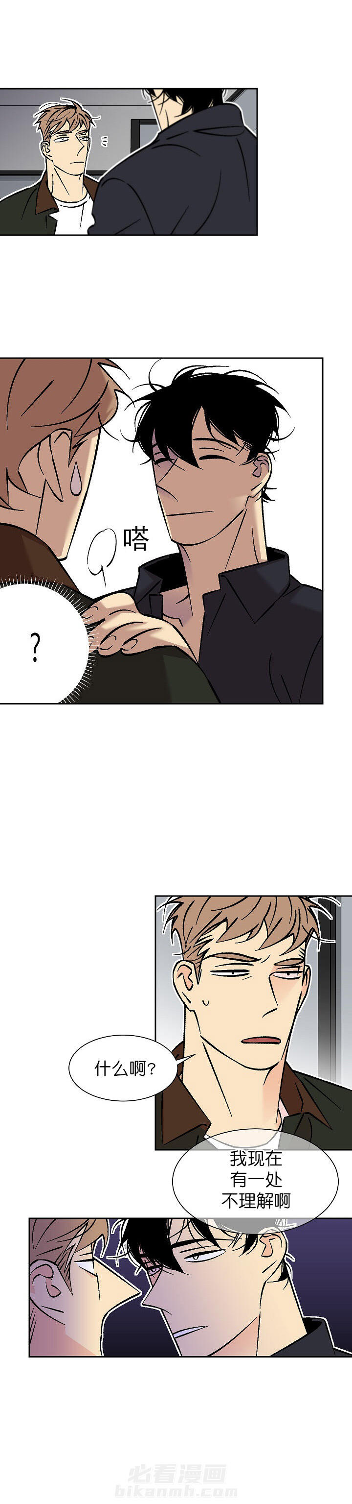 第86话 863