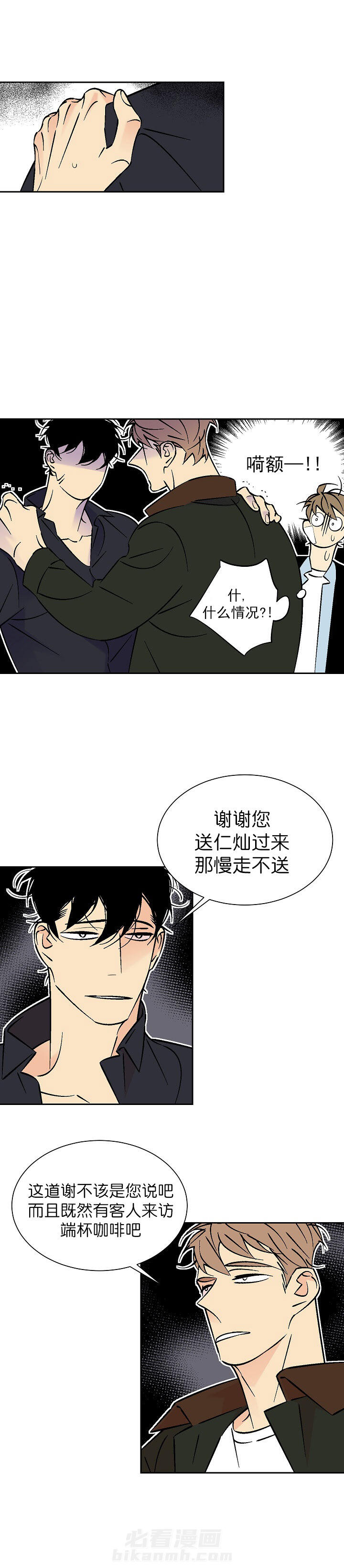 第86话 865