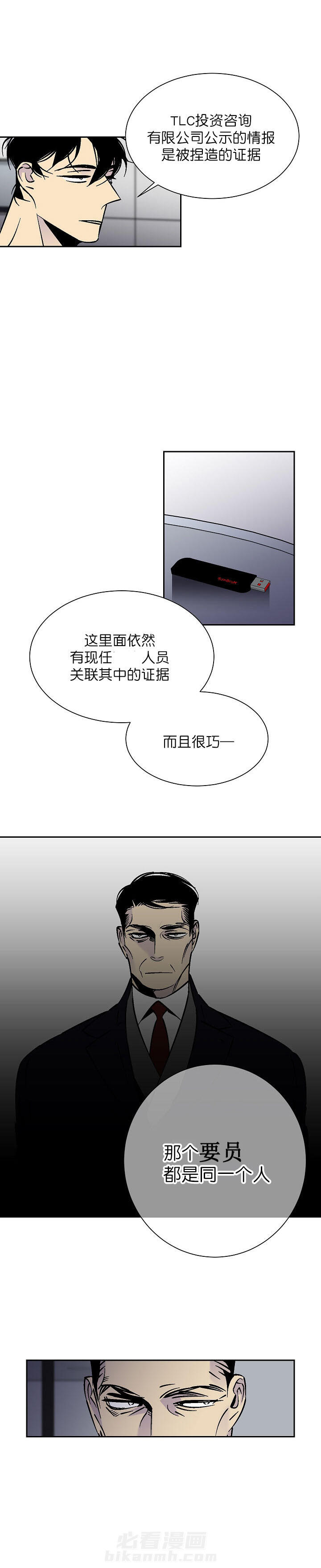 第91话 919