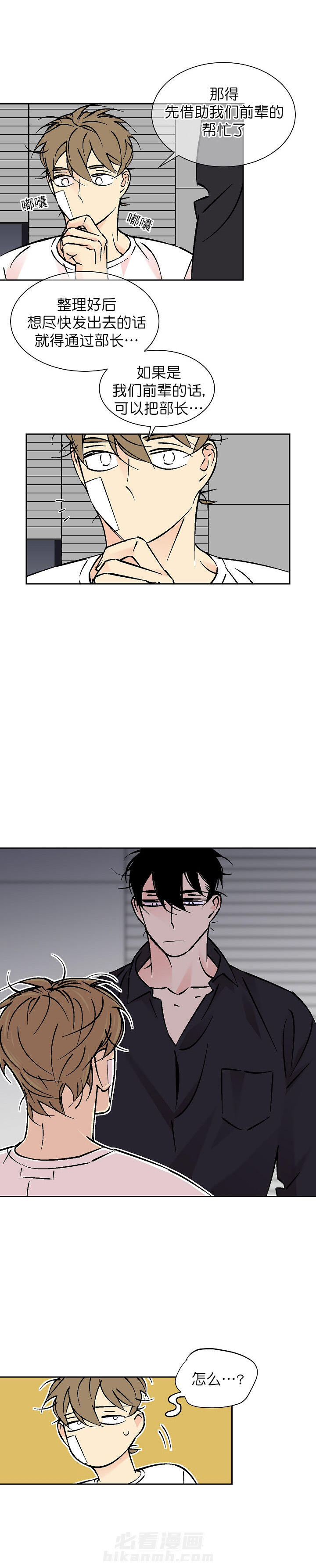 第93话 938