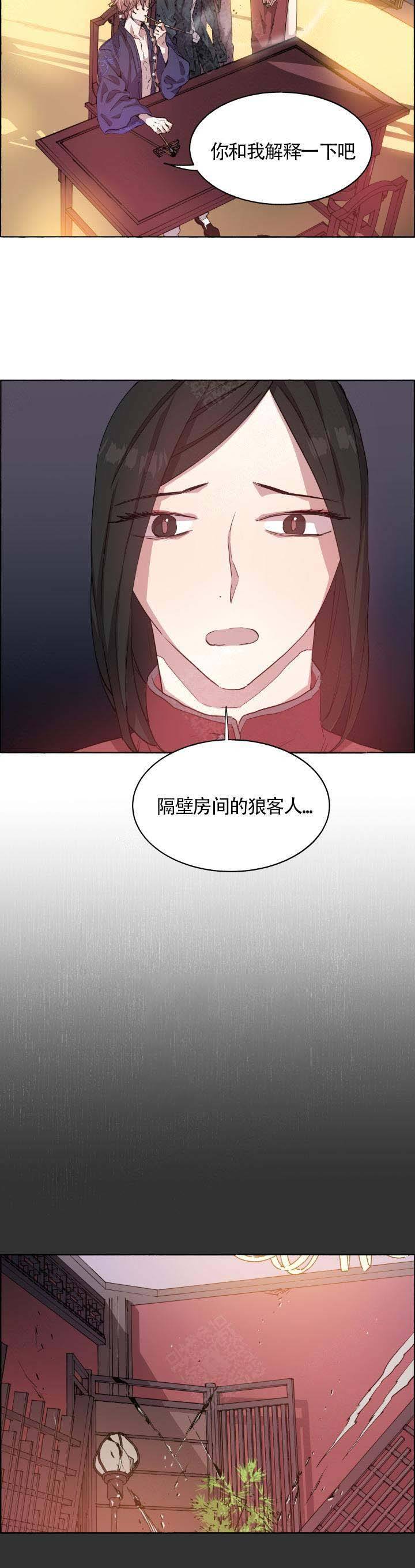 第69话8