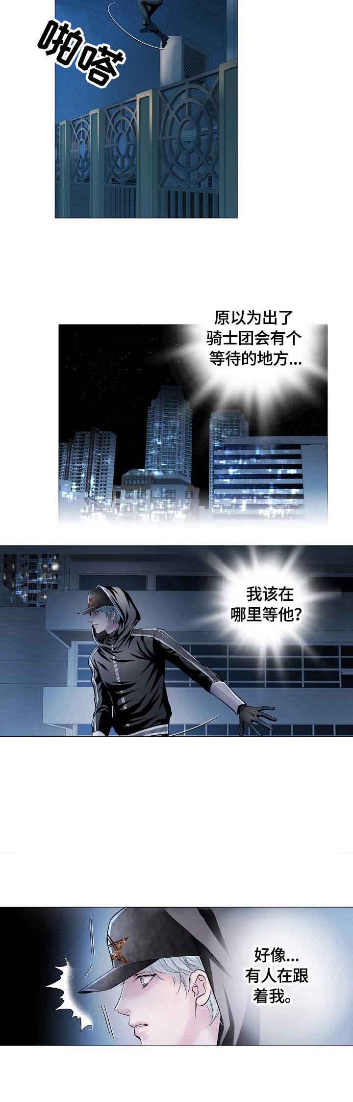 第24话 烙印2