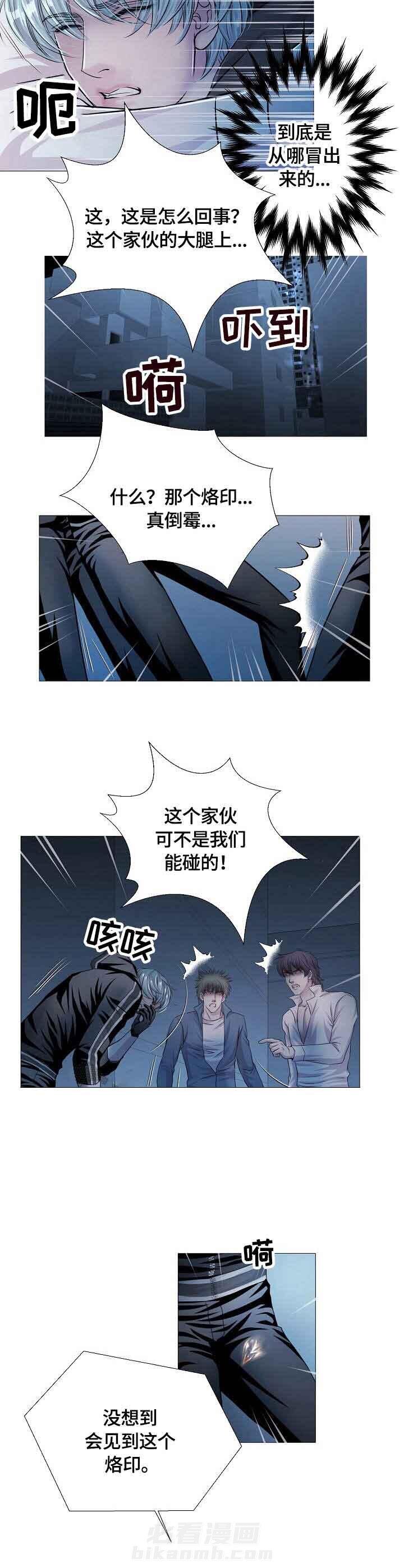 第24话 烙印5