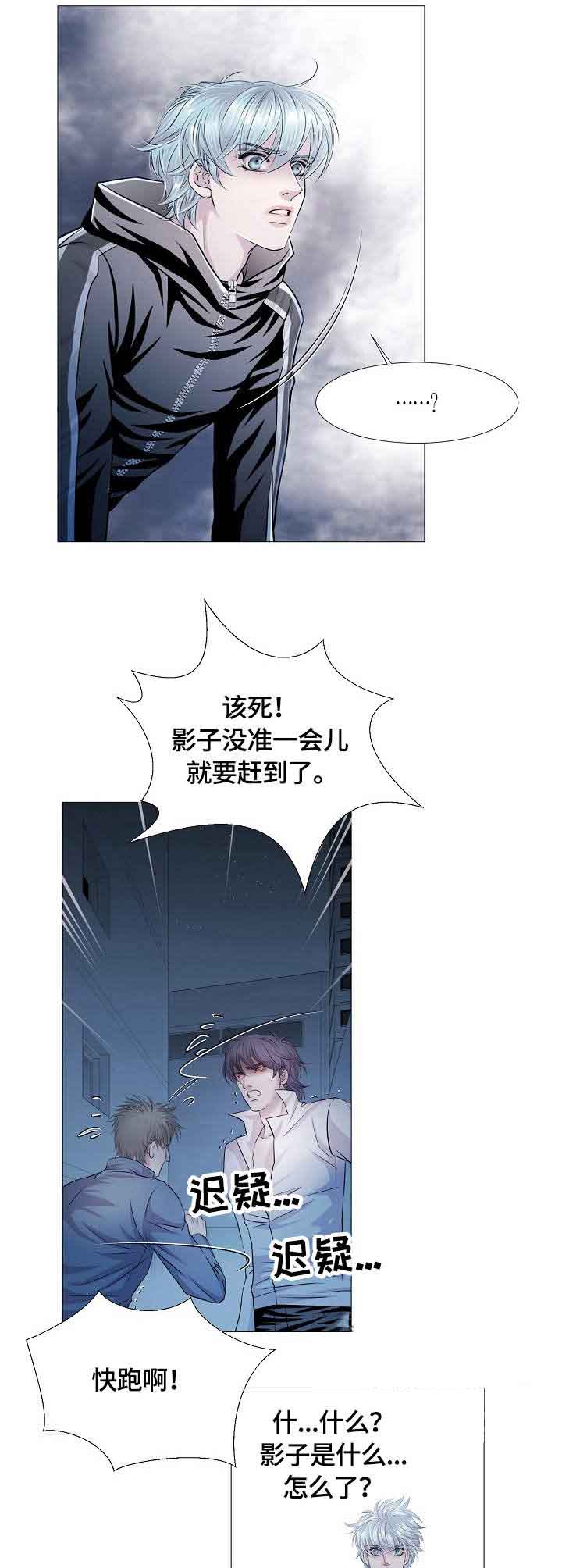 第24话 烙印6