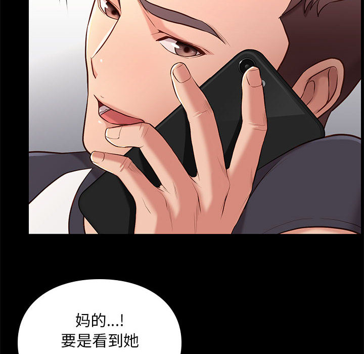 第6话 66