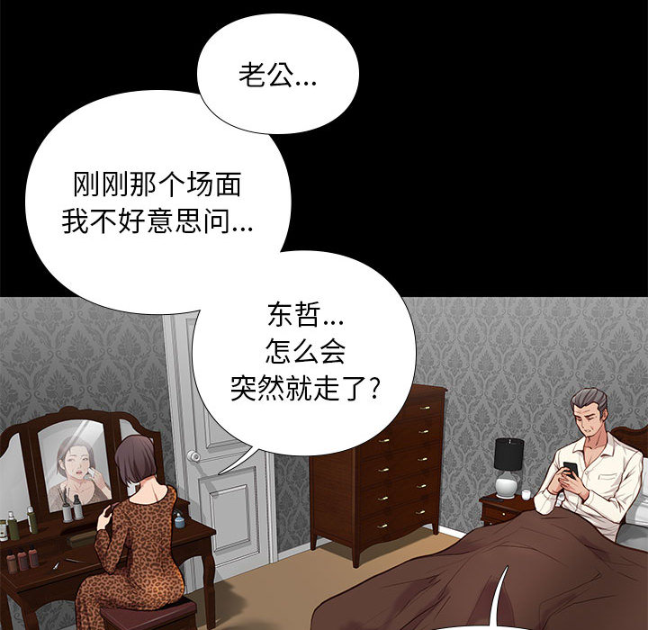 第8话 81