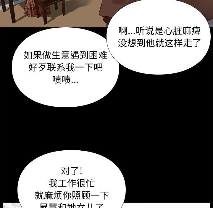 第8话 82