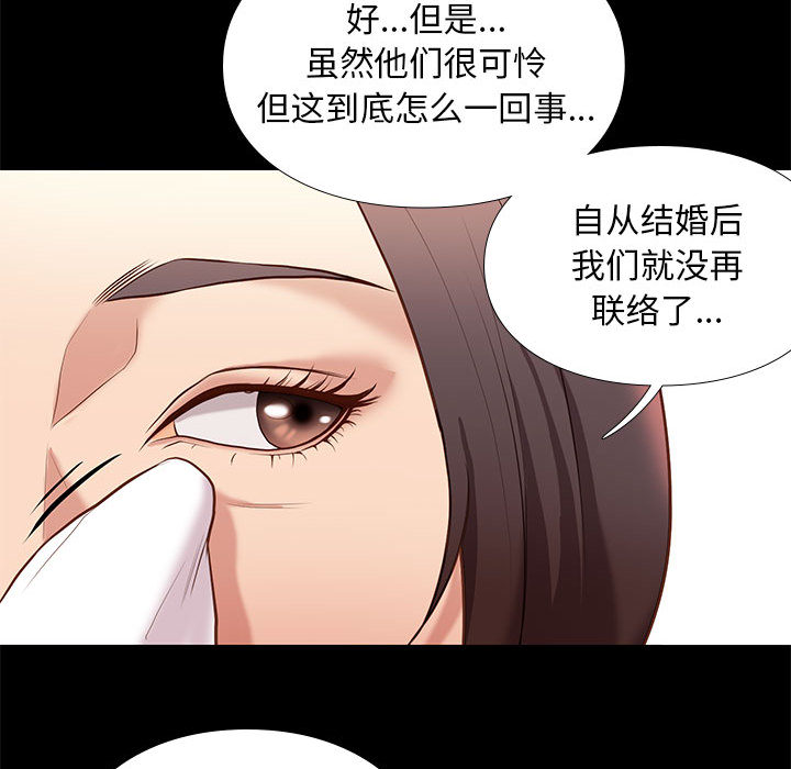 第8话 84