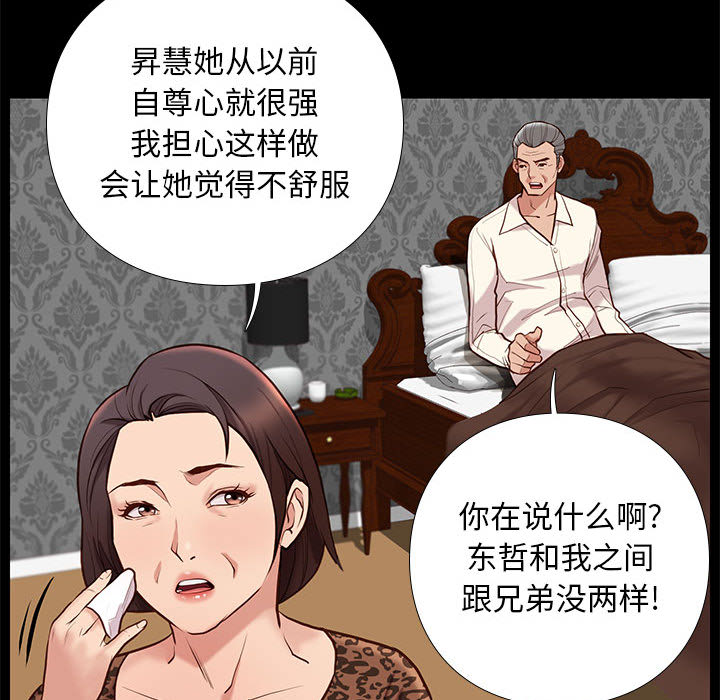 第8话 85
