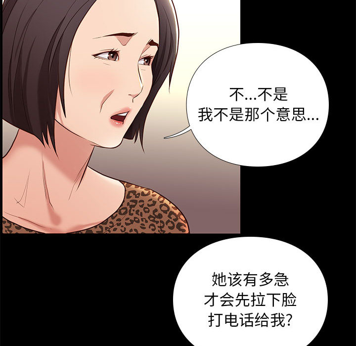 第8话 87