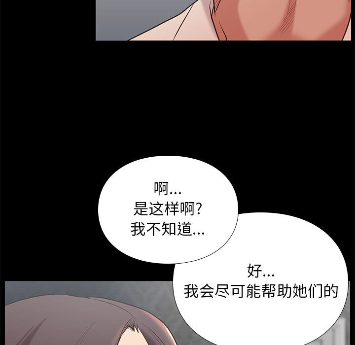 第8话 89