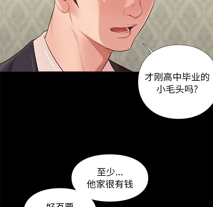 第9话 919