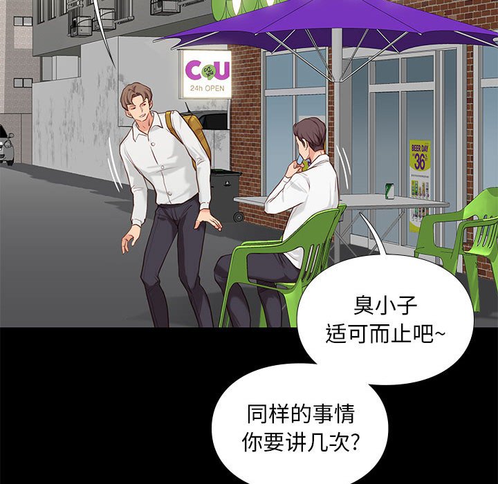 第14话 142
