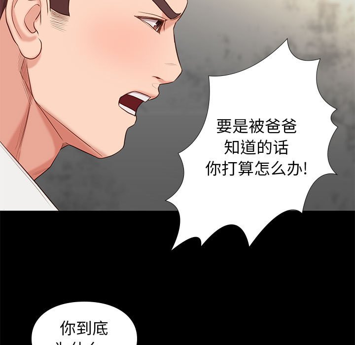 第20话 2030