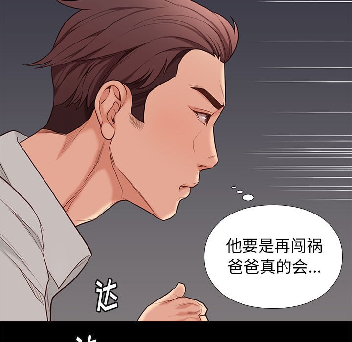 第20话 208
