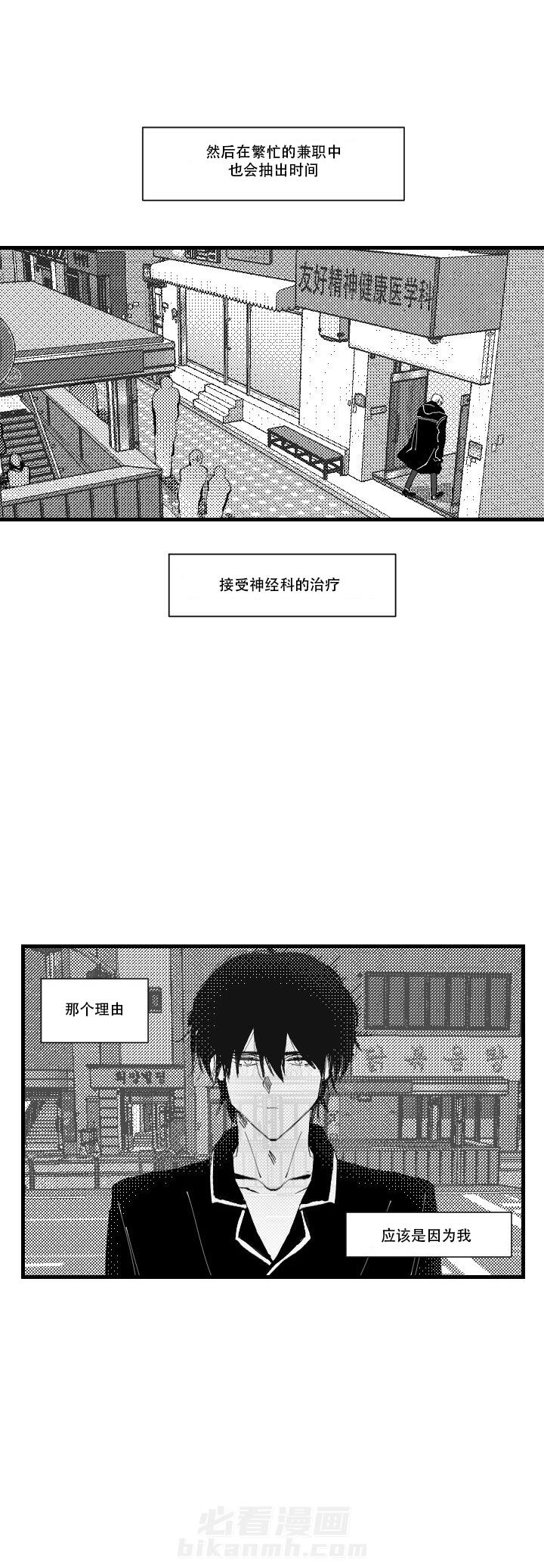 第3话 311