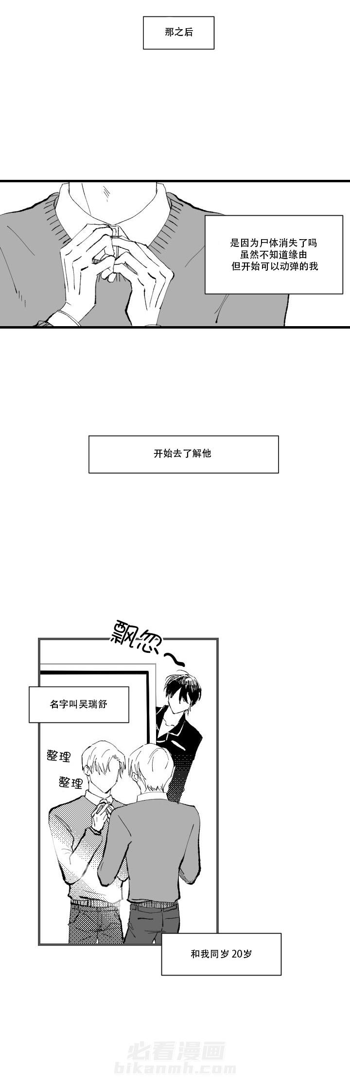 第3话 37