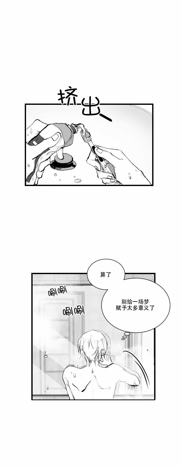 第7话 78