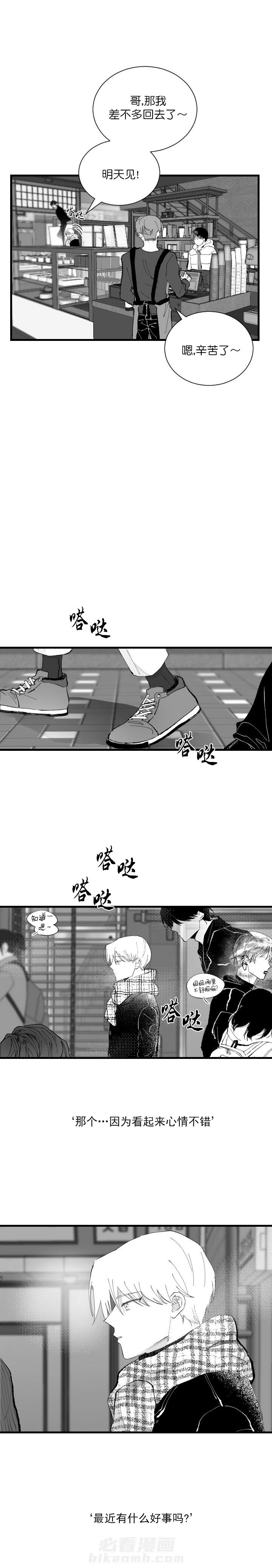 第8话 812