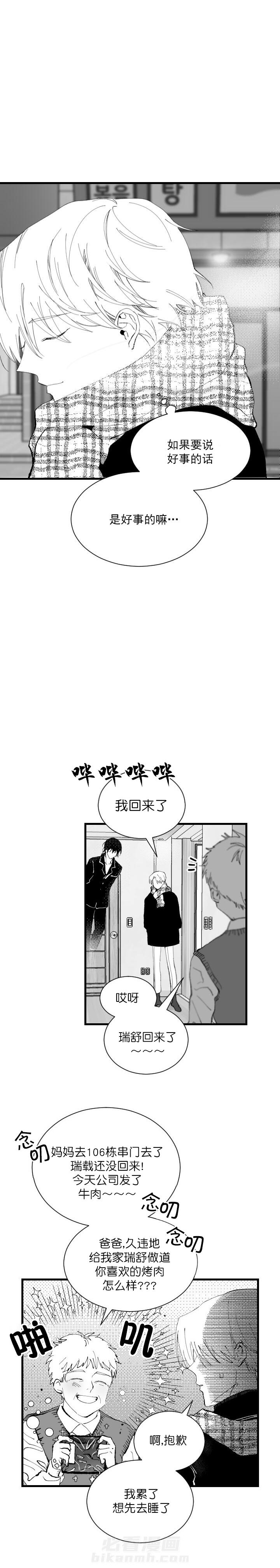 第8话 813