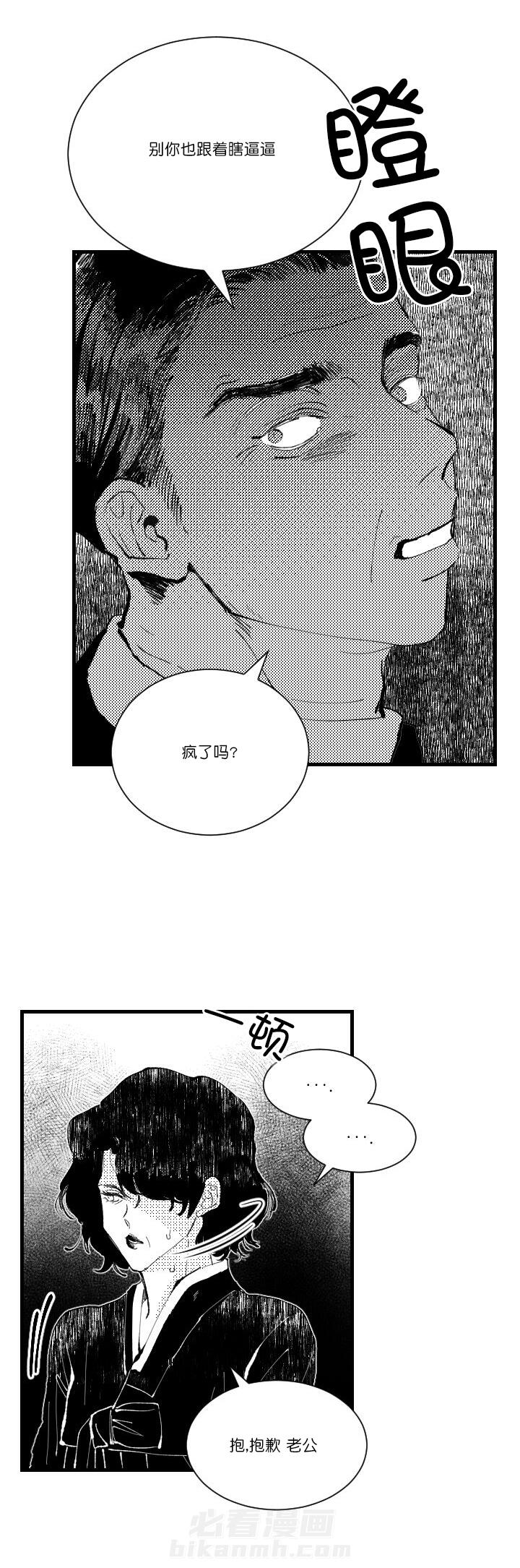 第8话 83