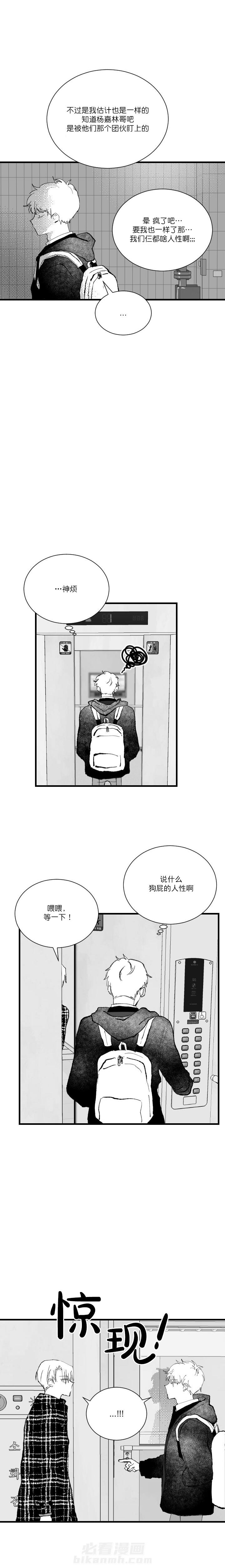 第11话 110