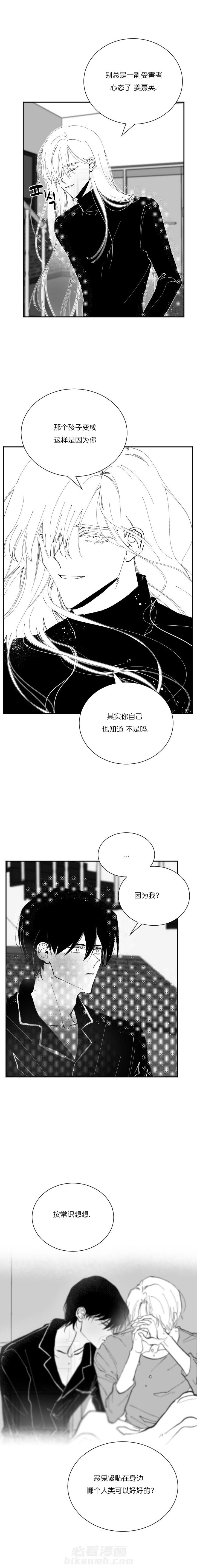 第20话 207