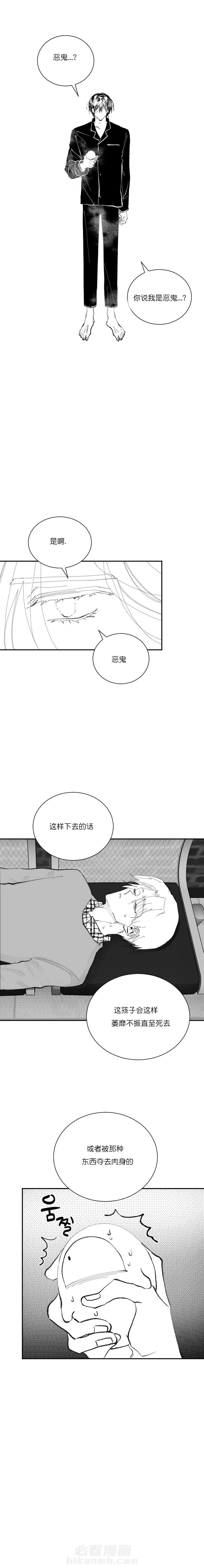 第21话 210