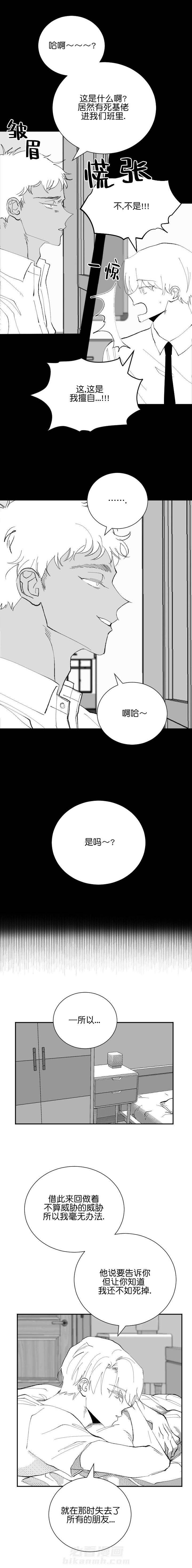 第33话 333