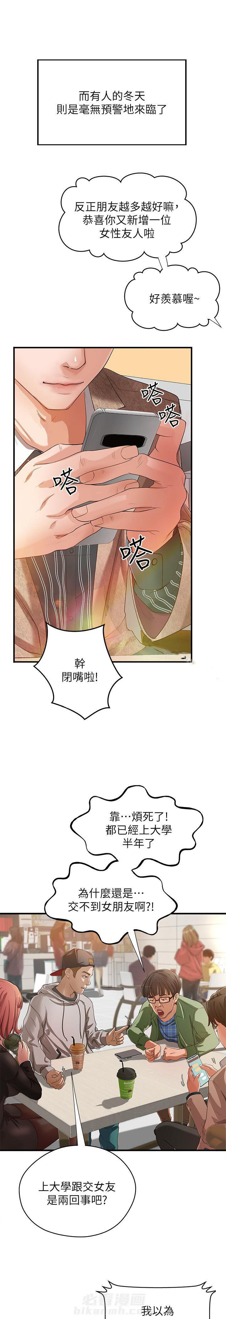 第1话 12
