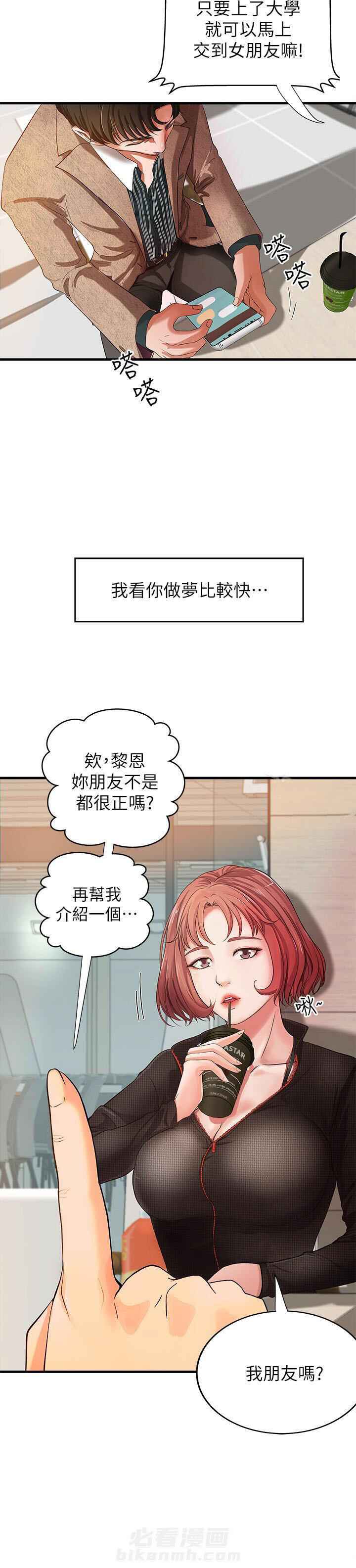 第1话 13