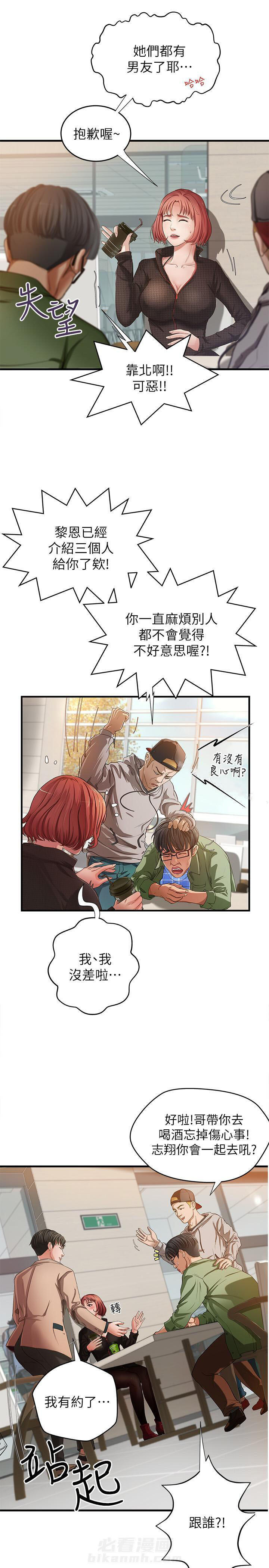 第1话 14