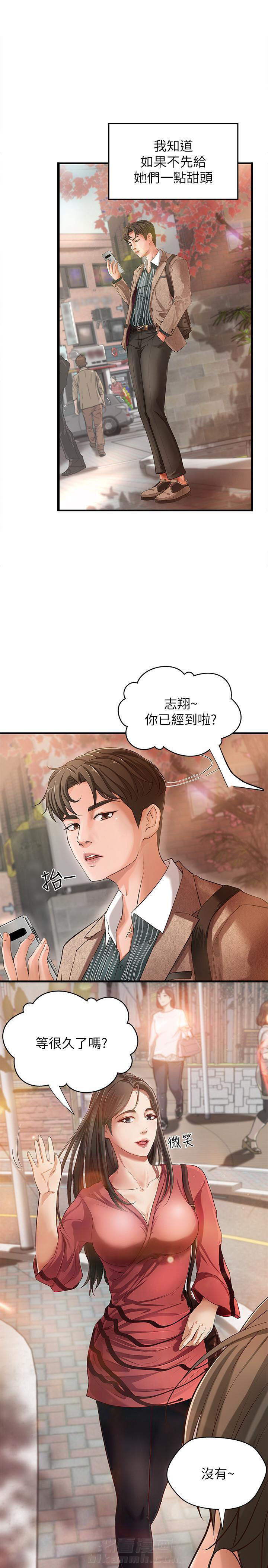 第2话 21