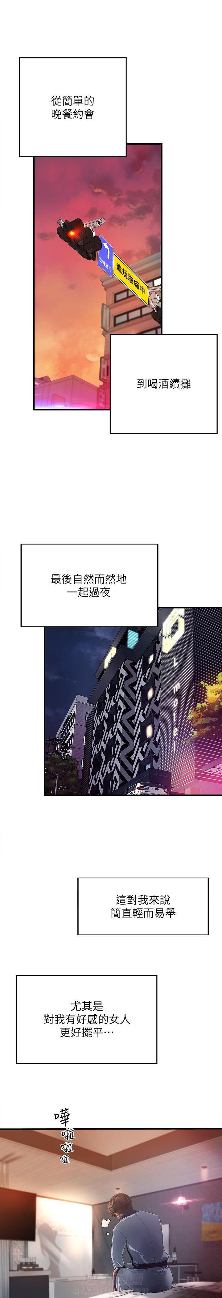 第2话 23