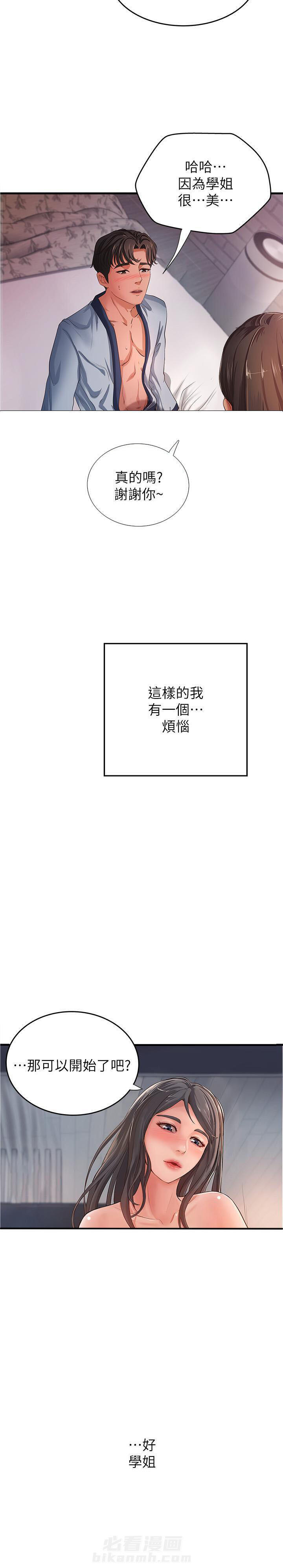 第2话 26