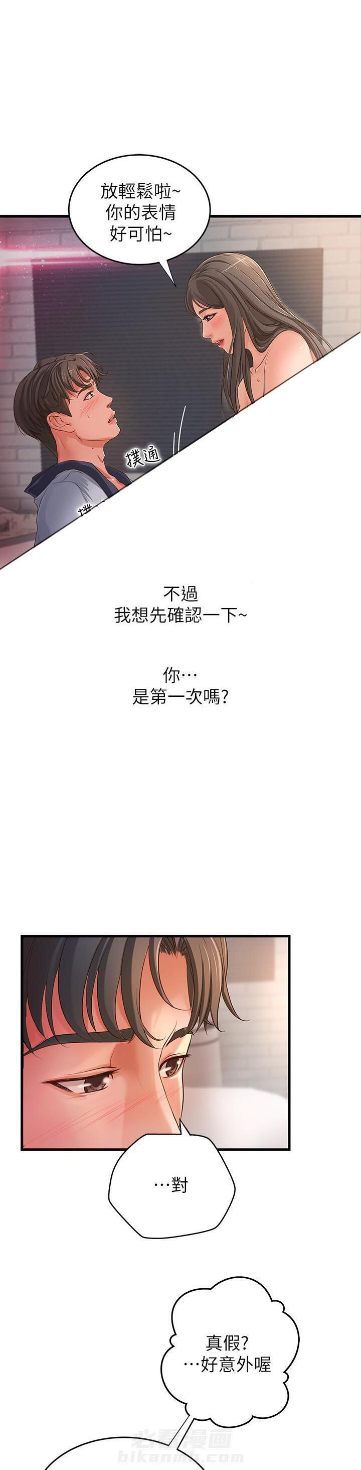 第3话 30
