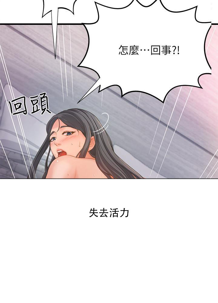 第3话 33