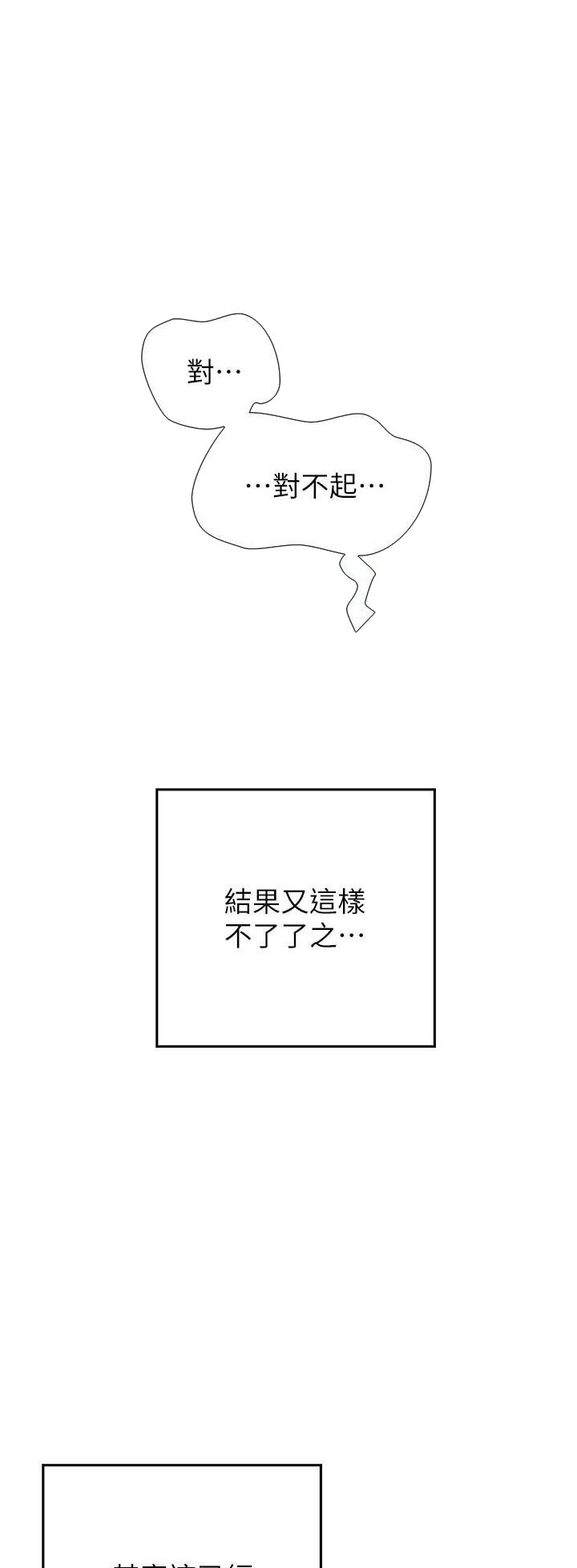 第3话 34